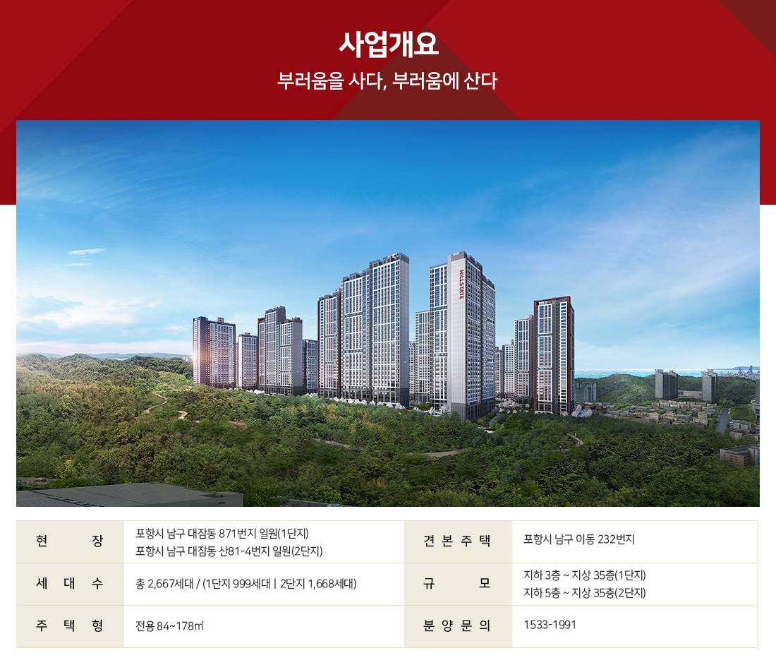 사업개요